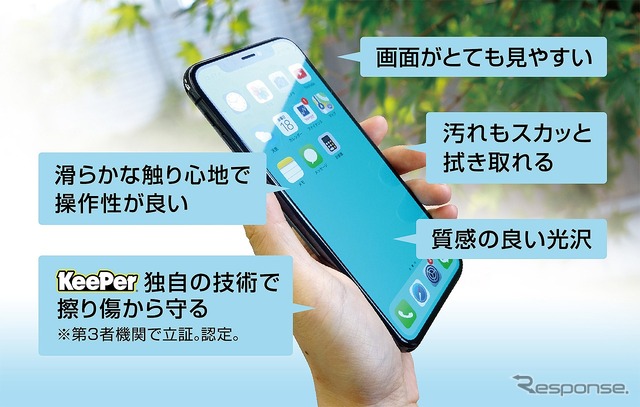 KeePer技研 スマホキーパー