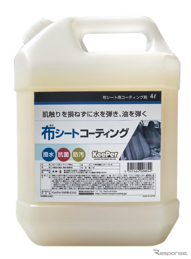 布シートコーティング