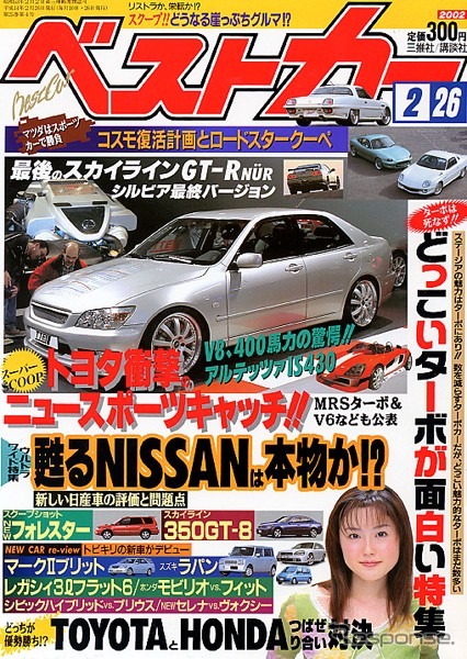 「全貌」トヨタのスポーツカー戦略がついに動きはじめた!