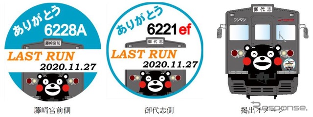 掲出されるヘッドマークと掲出イメージ。ヘッドマークは藤崎宮前方と御代志方で異なる。