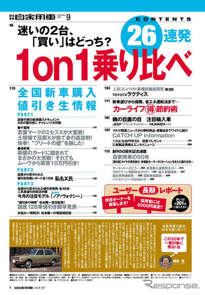ダイハツの新型車 ムーヴコンテ をキャッチ
