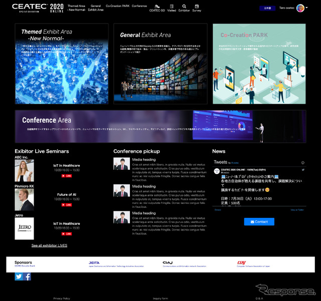 「CEATEC 2020 ONLINE」のエントランス