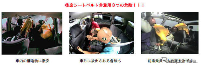 シートベルトを締めないで安全な席はない…JAFが啓発ビデオ配布