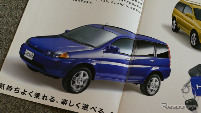 HR-V（1998年）