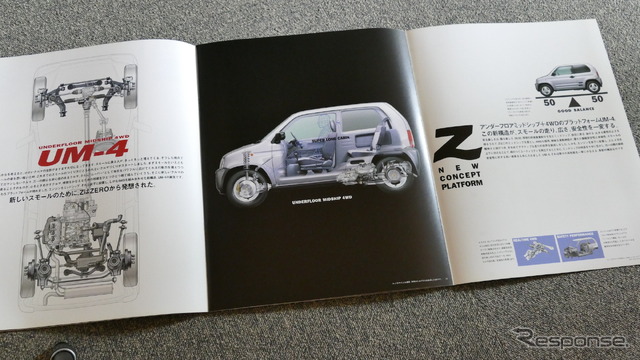 Z（1998年）