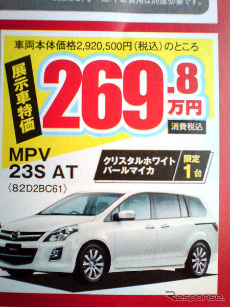 【新車値引き情報】帰省に間に合うか、レジャーに間に合うか