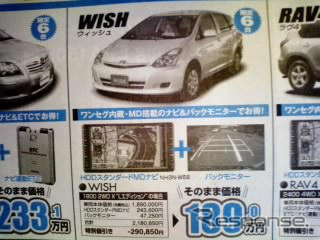 【新車値引き情報】帰省に間に合うか、レジャーに間に合うか