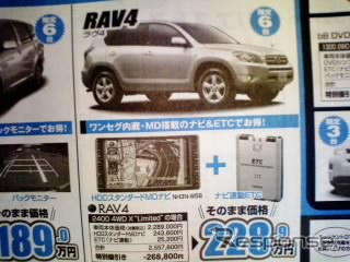 【新車値引き情報】帰省に間に合うか、レジャーに間に合うか