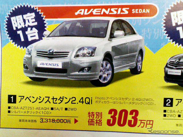 【新車値引き情報】ここはひとつ、セダンでスポーツ