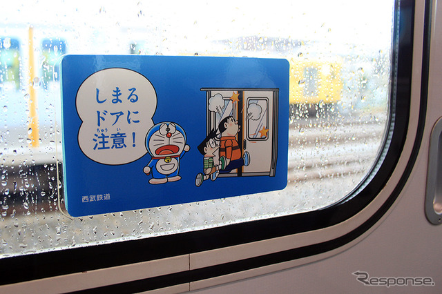 西武鉄道30000系「DORAEMON-GO!」