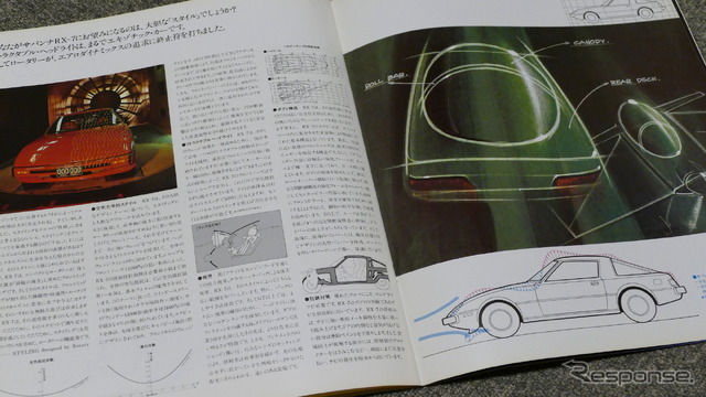 サバンナRX-7 初代(SA22C型)・1978年
