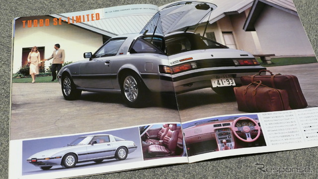 サバンナRX-7 初代(SA22C型)・1978年