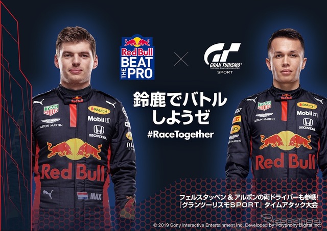 Red Bull Beat The Pro