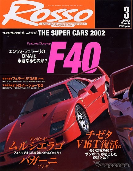 たとえティフォシの期待を裏切るとしても……『F355』のすべて