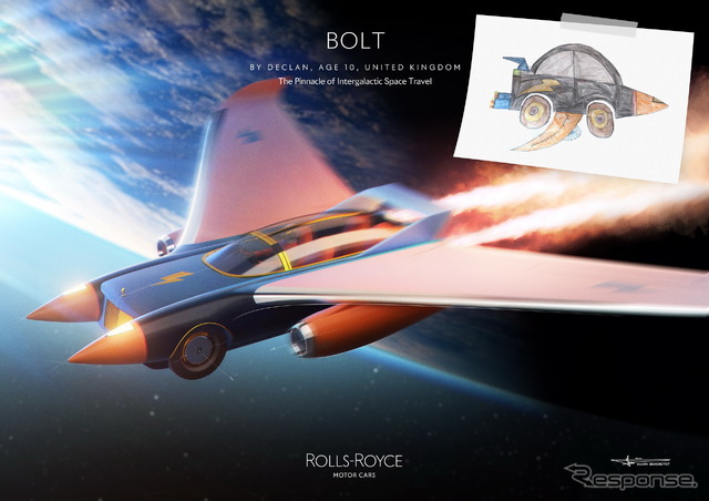 英国のDECLAN(10歳)の「BOLT」の原画とロールスロイスによるデザインレンダリング。推奨作品