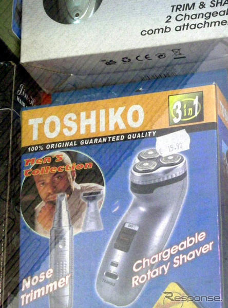 がんばれニッポン！　なんちゃって日本家電！