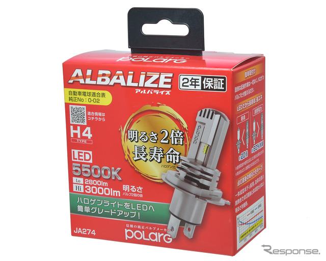 POLARG「ALBALIZE」JA274（H4タイプ／5500K）