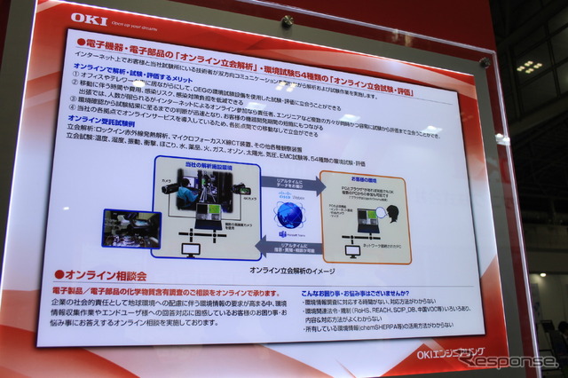 沖エンジニアリング(名古屋オートモーティブワールド2020)