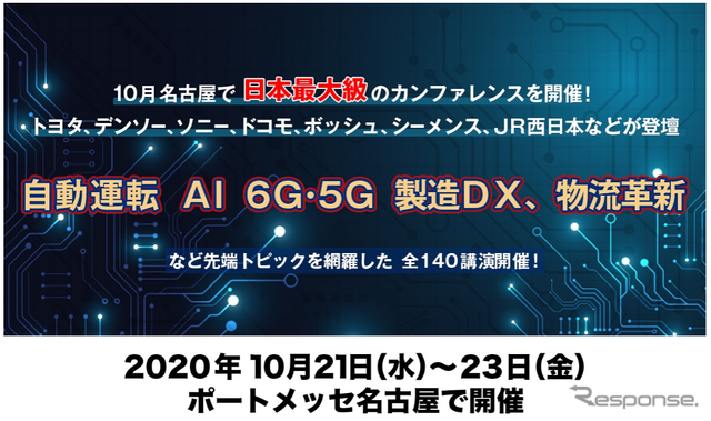 沖エンジニアリング(名古屋オートモーティブワールド2020)