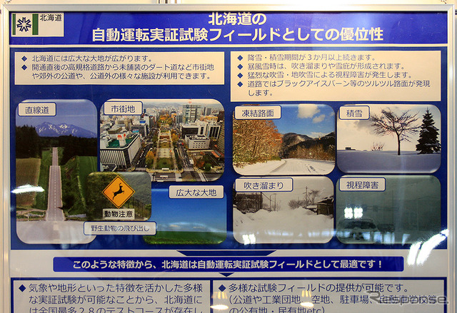 北海道 経済部（名古屋オートモーティブワールド2020）