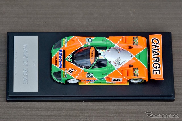 マツダ モデルカー コレクション「787B」