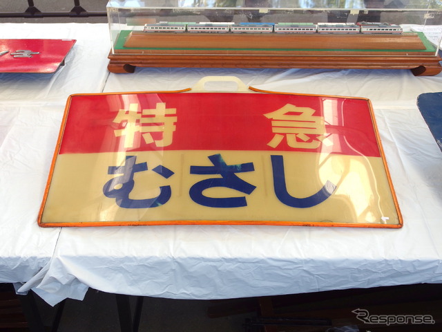 5000系レッドアローのヘッドマーク(Laviewブルーリボン賞受賞式会場に展示)