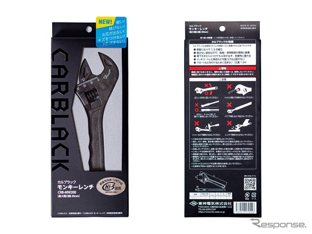 CARBLACK（カルブラック）　モンキーレンチ CRB-MW200