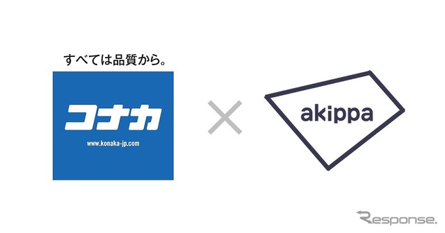 akippaが紳士服コナカと提携