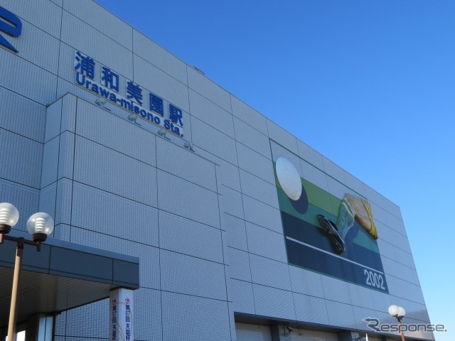 浦和美園駅