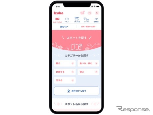観光型MaaS「Izuko」：各商品検索画面イメージ
