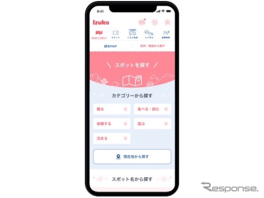 観光型MaaS「Izuko」：各商品検索画面イメージ