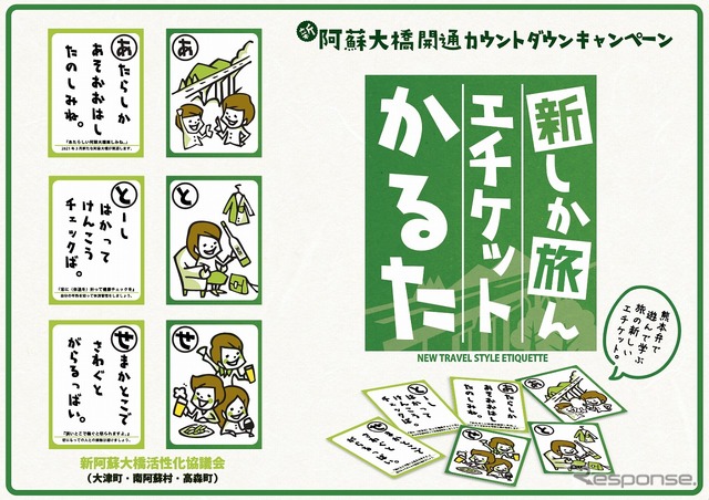新春リアルすごろくで貰えるオリジナルかるた