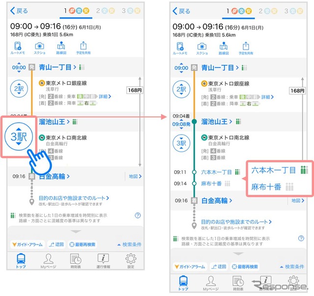 ルート検索結果から区間ごとの混雑予報を表示。