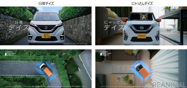 猫用日産軽自動車「にゃっさんデイズ」と猫カフェ「MOCHA」がコラボ