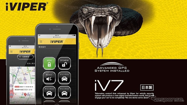 加藤電機 iVIPER iV7