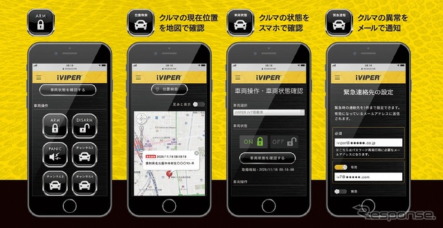 加藤電機 iVIPER iV7