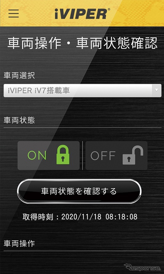 加藤電機 iVIPER iV7