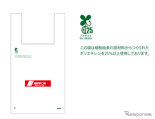 バイオマス配合ポリ袋