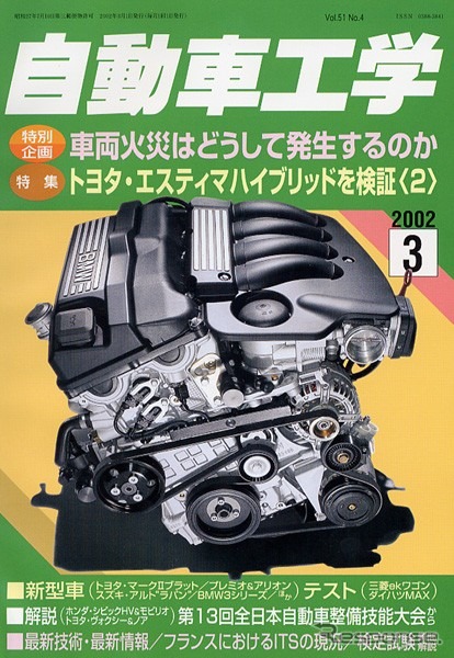 燃えるオトコの燃えるクルマ