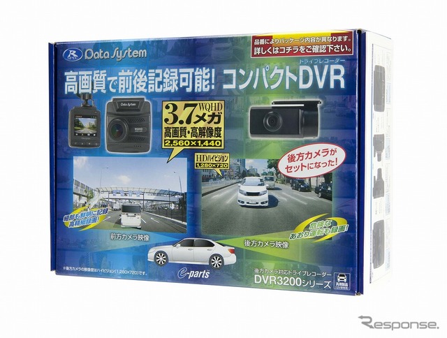 データシステム DVR3200