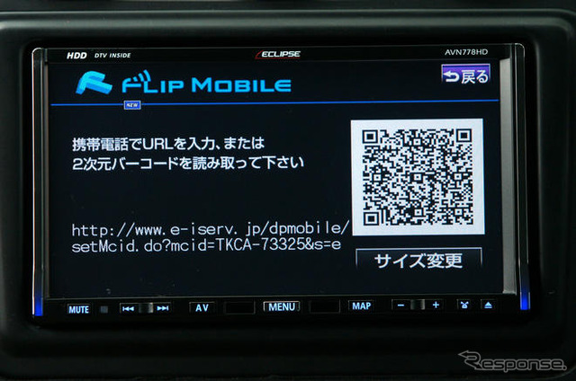 【カーナビガイド '08夏 写真蔵】イクリプスAVN778HD…「キレがいいナビ」のキレのある発色を写真で見る