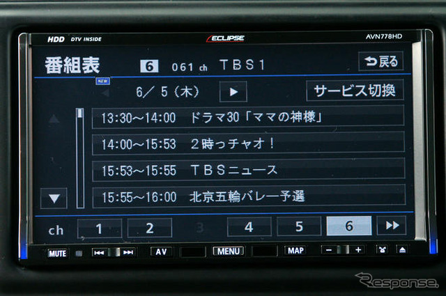 【カーナビガイド '08夏 写真蔵】イクリプスAVN778HD…「キレがいいナビ」のキレのある発色を写真で見る