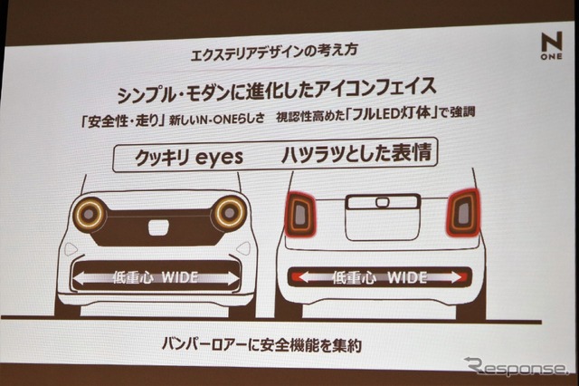 ホンダ N-ONE 新型