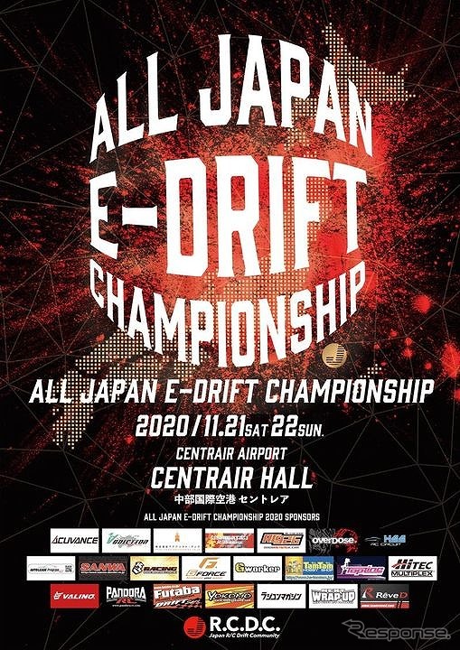All Japan E-Drift Championship 2020