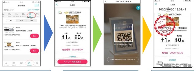 「マイルート」で実施する実証実験のアプリイメージ