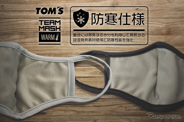 TOM’S TEAM MASK（WARM）