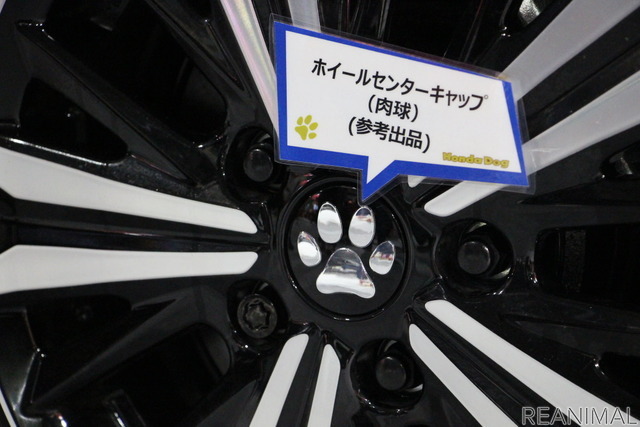 ホイールセンターキャップ(参考出品)