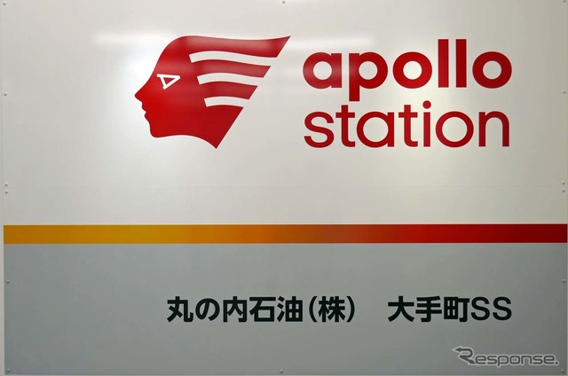 新ブランド「apollo station（アポロステーション）」給油所壁面のデザイン例
