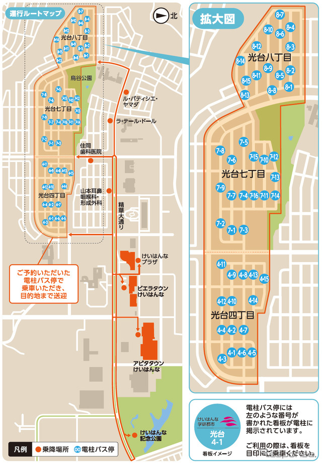 実証実験の実施場所：京都府相楽郡精華町の一部地域