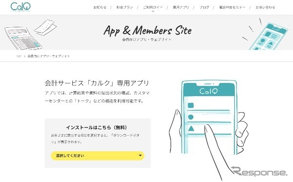 佐久間晶夫代表は、前職(株式会社エフアンドエム)在籍中の最後の4年間、5万名以上の個人事業主が利用する、個人向け会計サービス「カルク」のアプリ開発に携わっていた